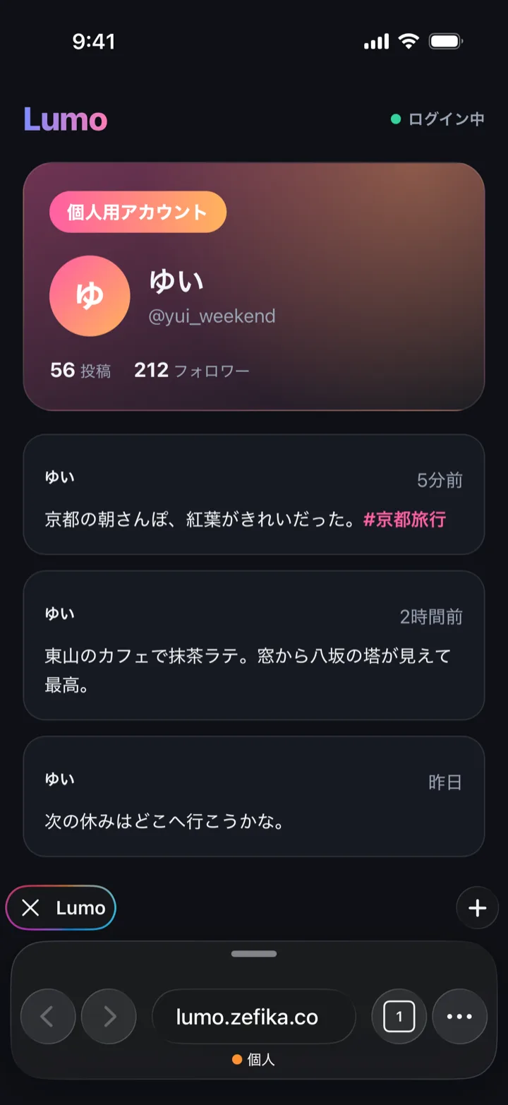 個人グループで個人用アカウントにログインしている画面